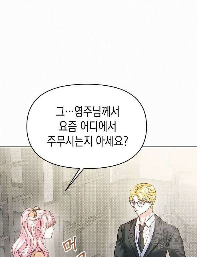아무래도 결혼을 잘못한 것 같다 12화 53