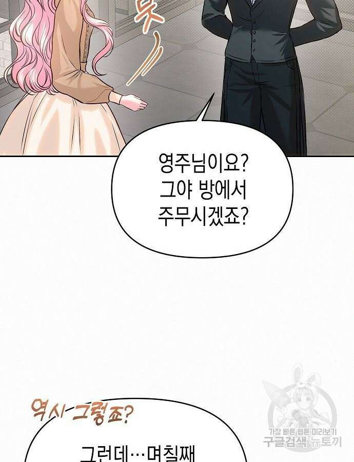 아무래도 결혼을 잘못한 것 같다 12화 54