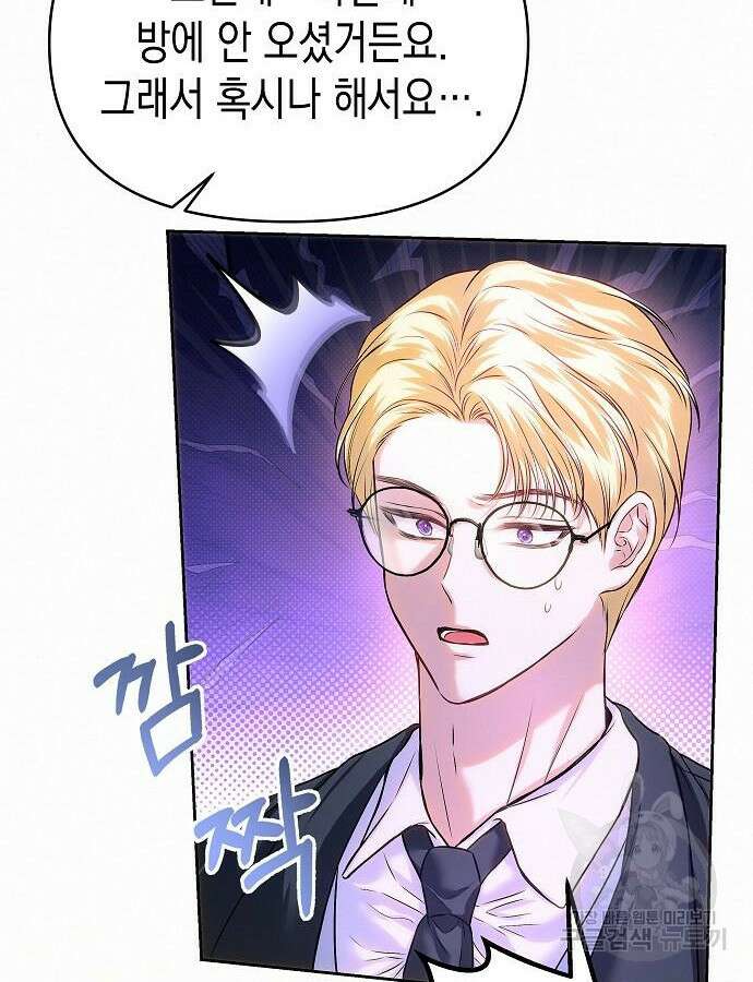 아무래도 결혼을 잘못한 것 같다 12화 55