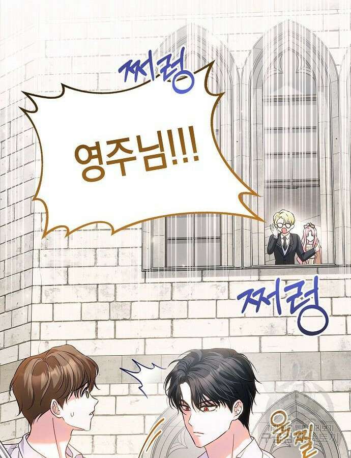 아무래도 결혼을 잘못한 것 같다 12화 59