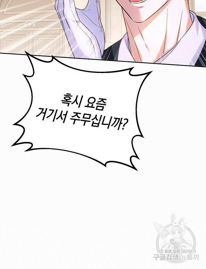 아무래도 결혼을 잘못한 것 같다 12화 62