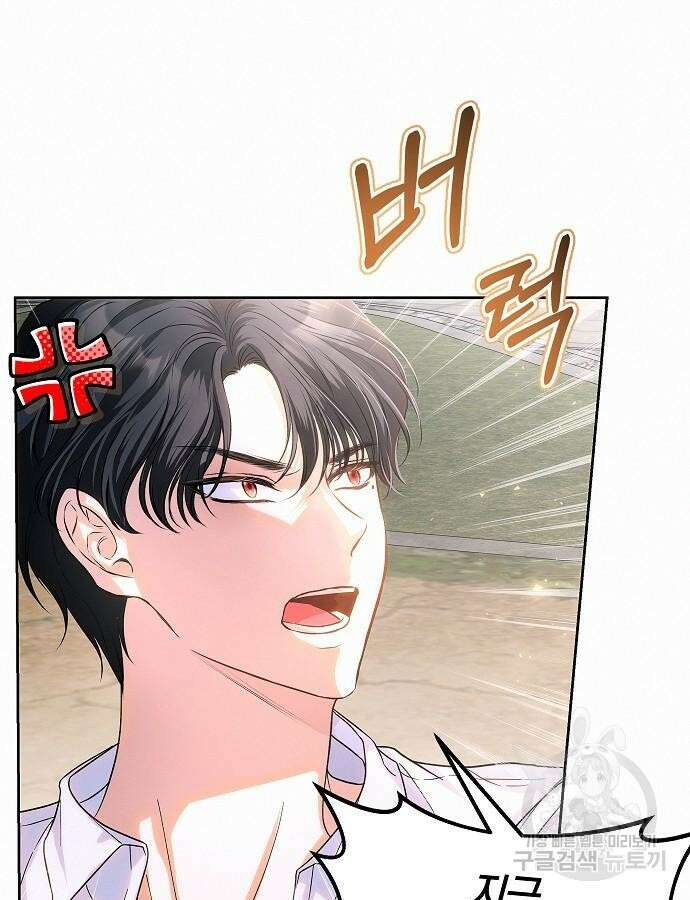 아무래도 결혼을 잘못한 것 같다 12화 63