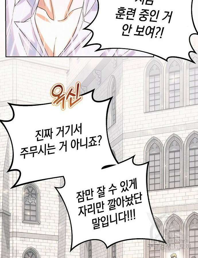 아무래도 결혼을 잘못한 것 같다 12화 64