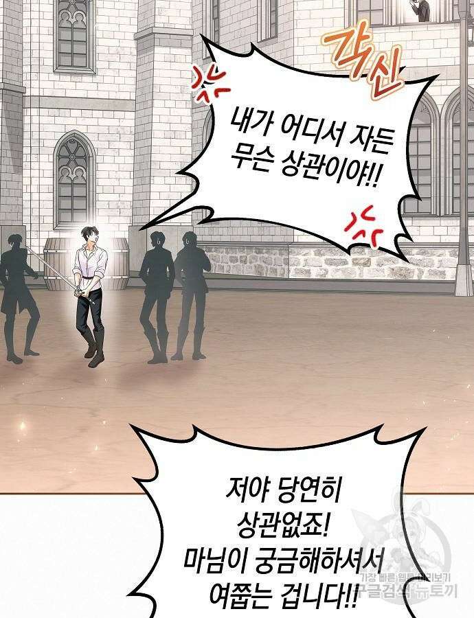 아무래도 결혼을 잘못한 것 같다 12화 65