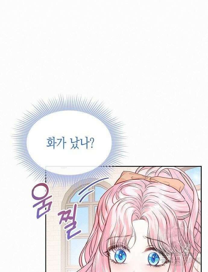 아무래도 결혼을 잘못한 것 같다 12화 70