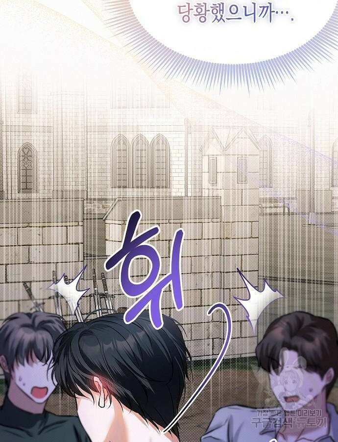아무래도 결혼을 잘못한 것 같다 12화 77