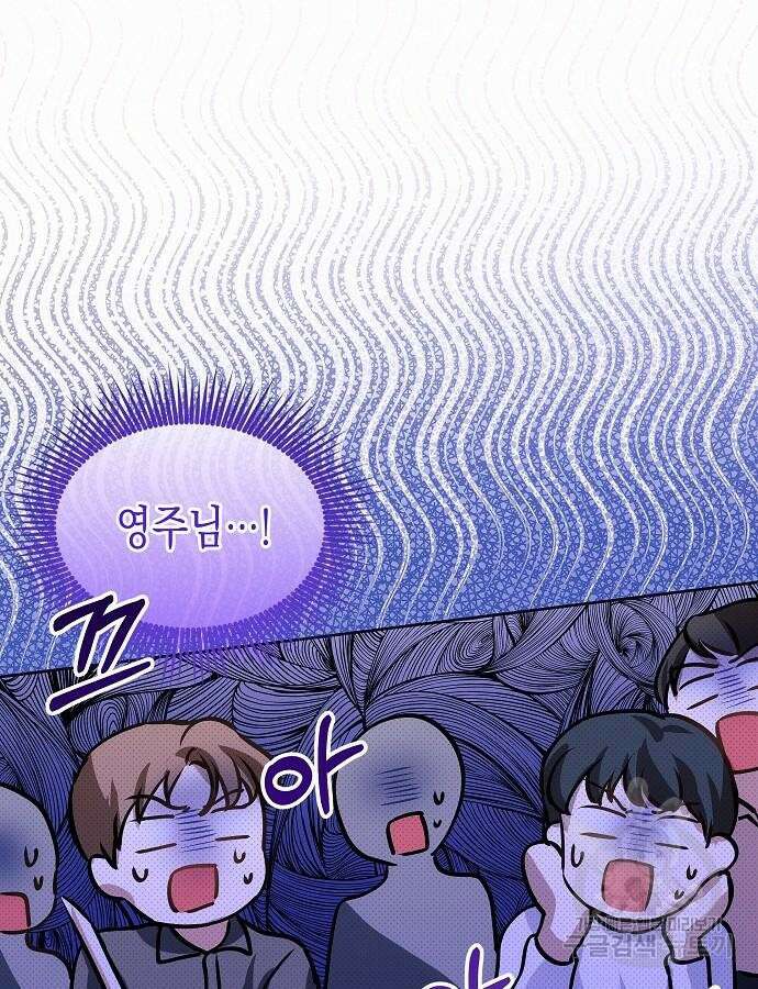 아무래도 결혼을 잘못한 것 같다 12화 79