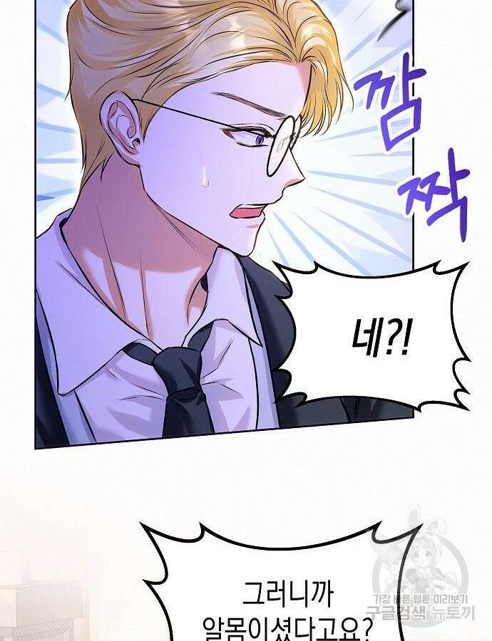 아무래도 결혼을 잘못한 것 같다 12화 87