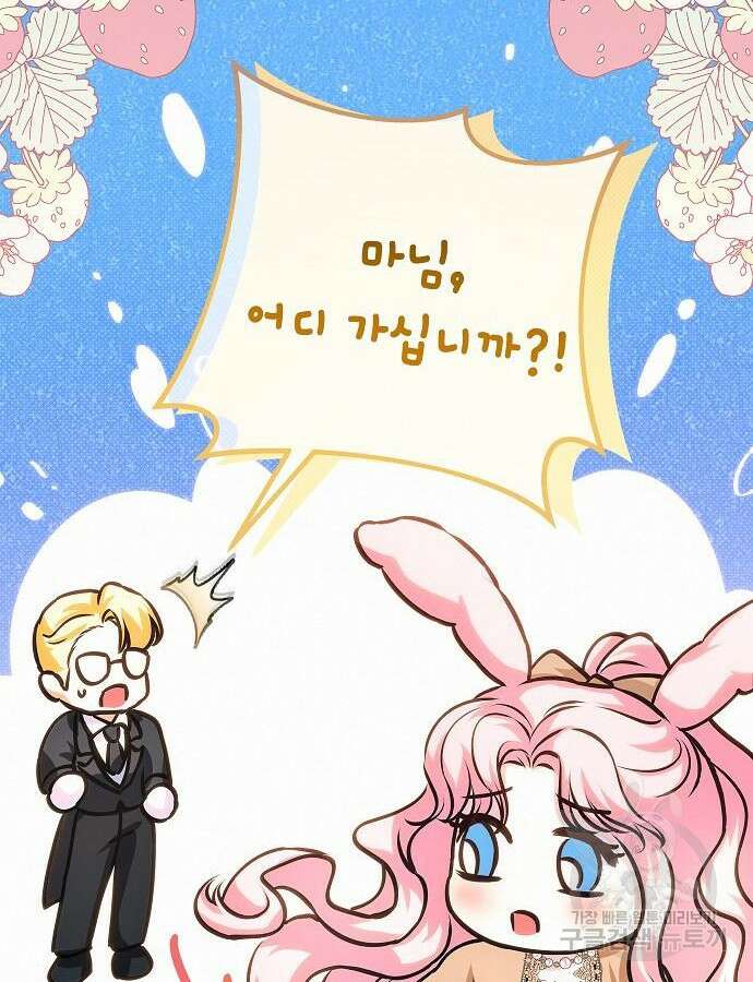 아무래도 결혼을 잘못한 것 같다 12화 96