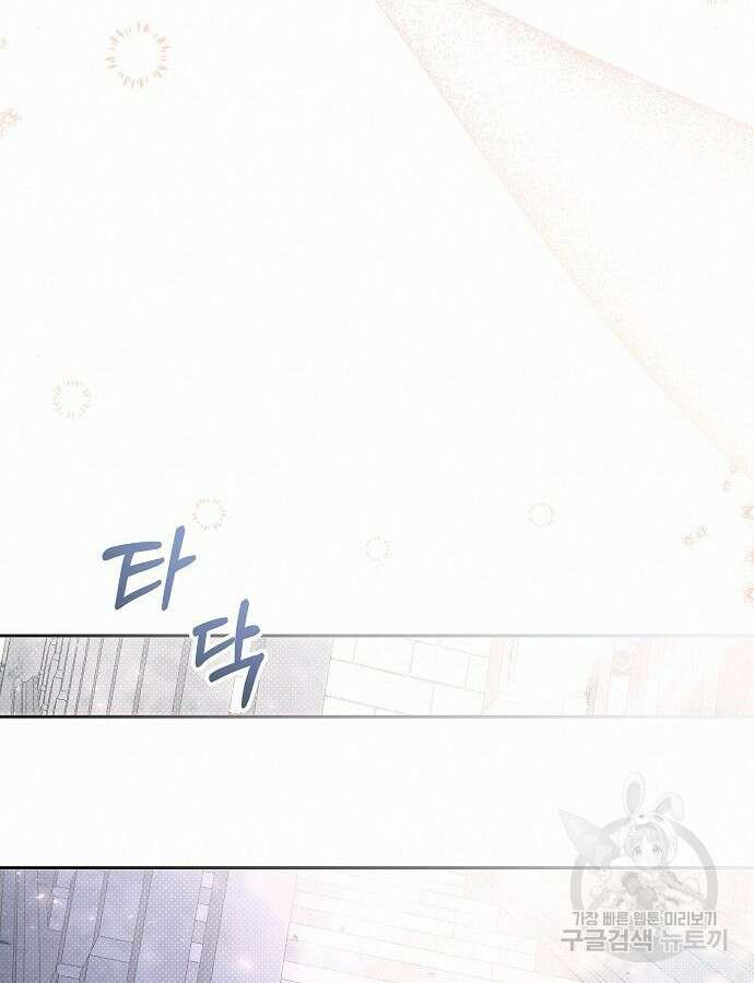 아무래도 결혼을 잘못한 것 같다 12화 98
