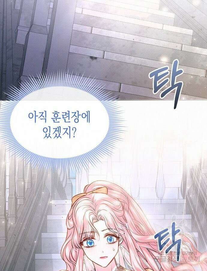 아무래도 결혼을 잘못한 것 같다 12화 99