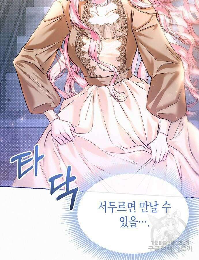 아무래도 결혼을 잘못한 것 같다 12화 100