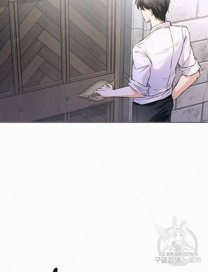 아무래도 결혼을 잘못한 것 같다 12화 102