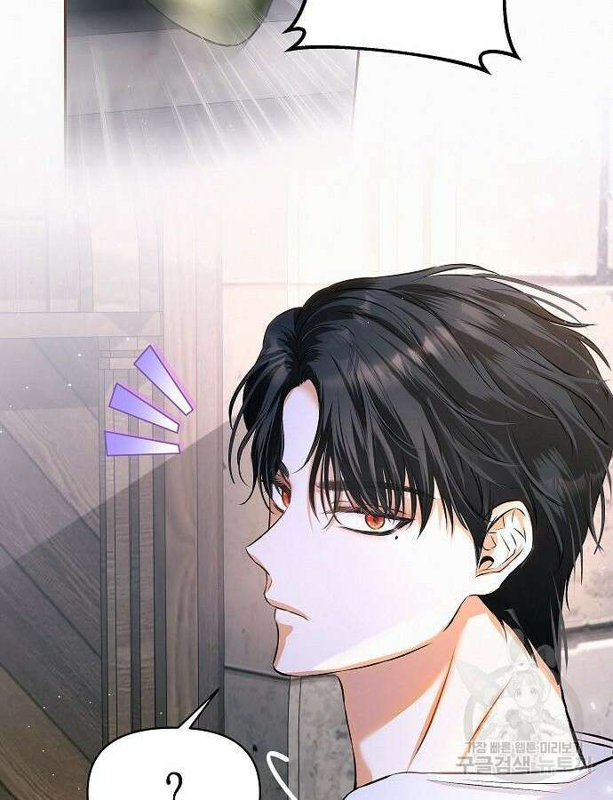 아무래도 결혼을 잘못한 것 같다 12화 104