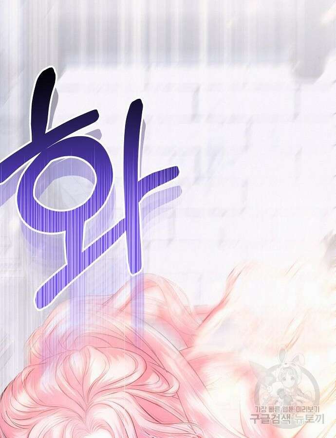 아무래도 결혼을 잘못한 것 같다 12화 106