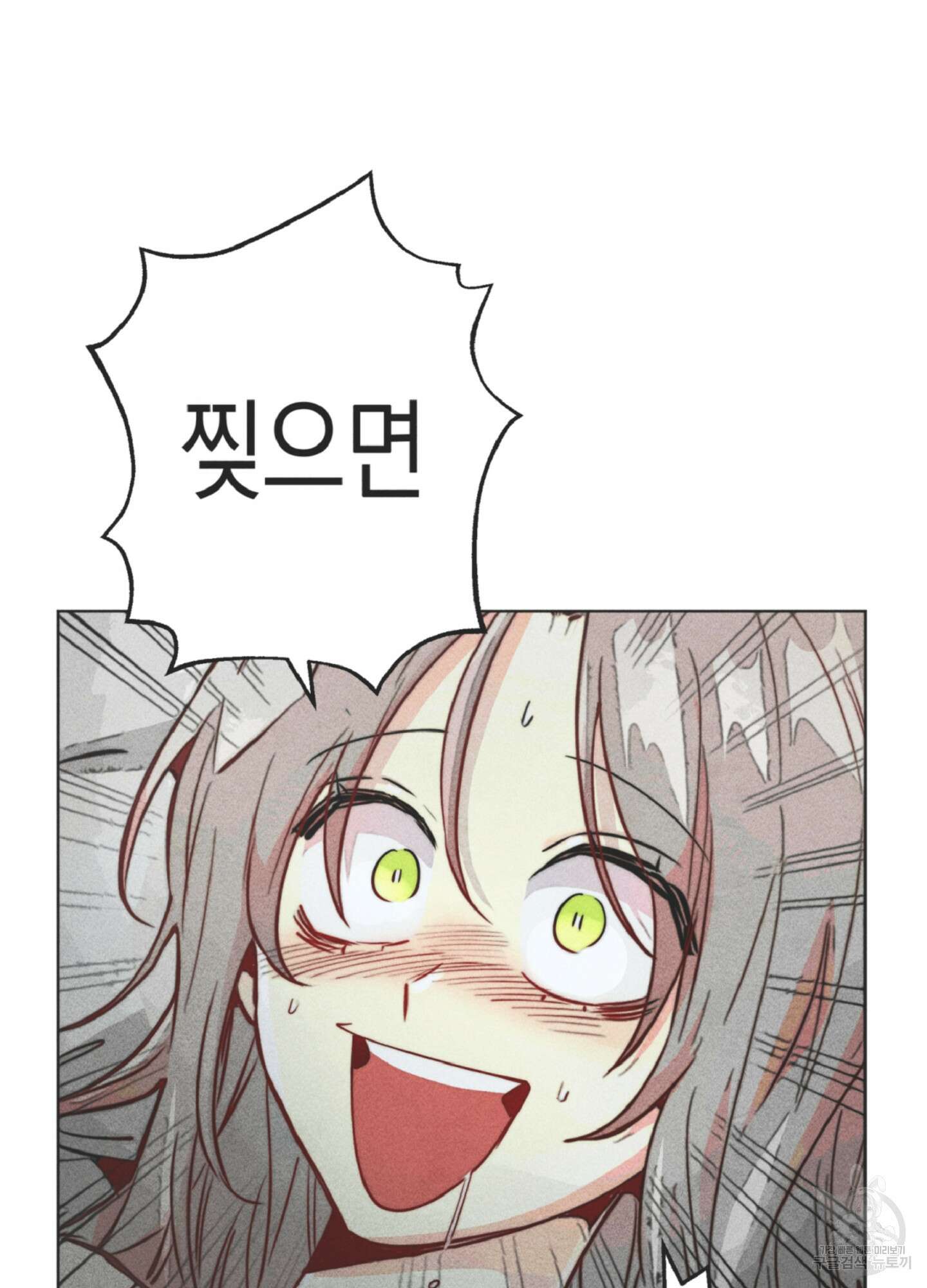 마녀, 30세 76화 8