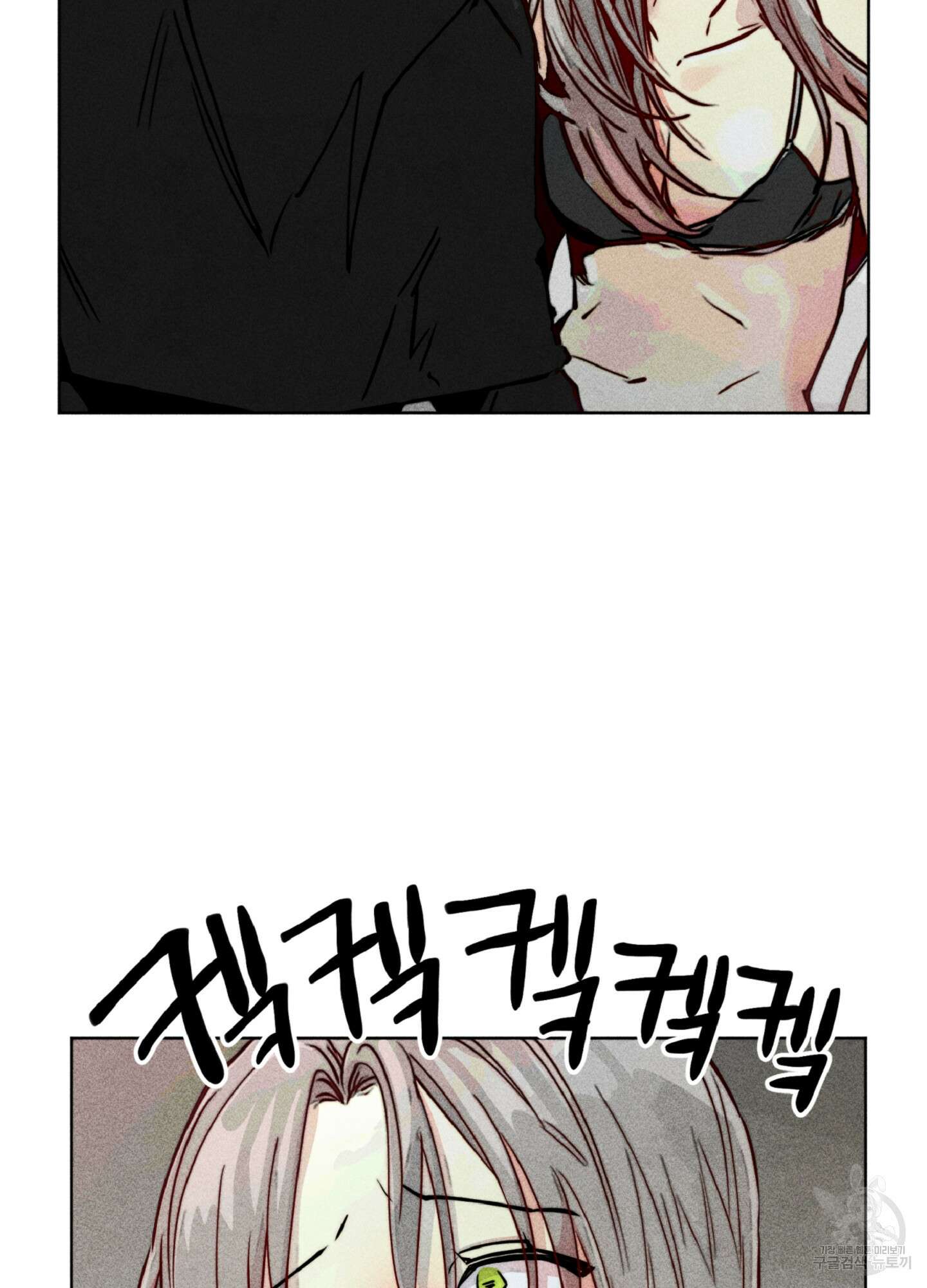 마녀, 30세 76화 17