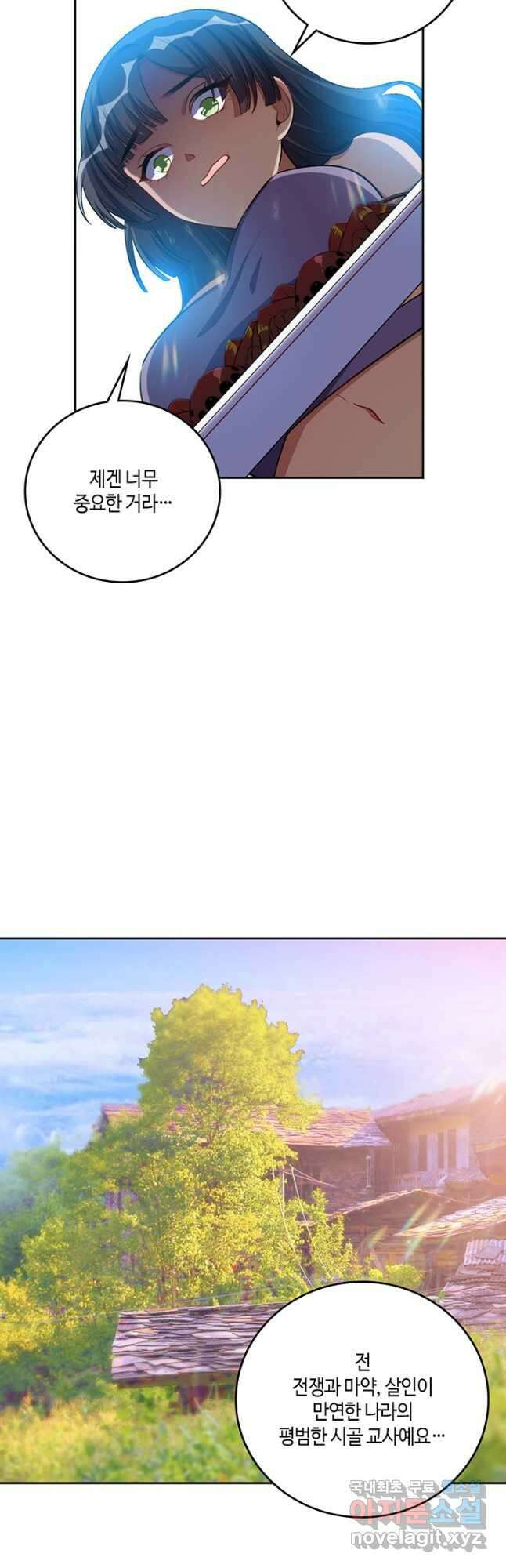 킬링 마이 러브 79화 3