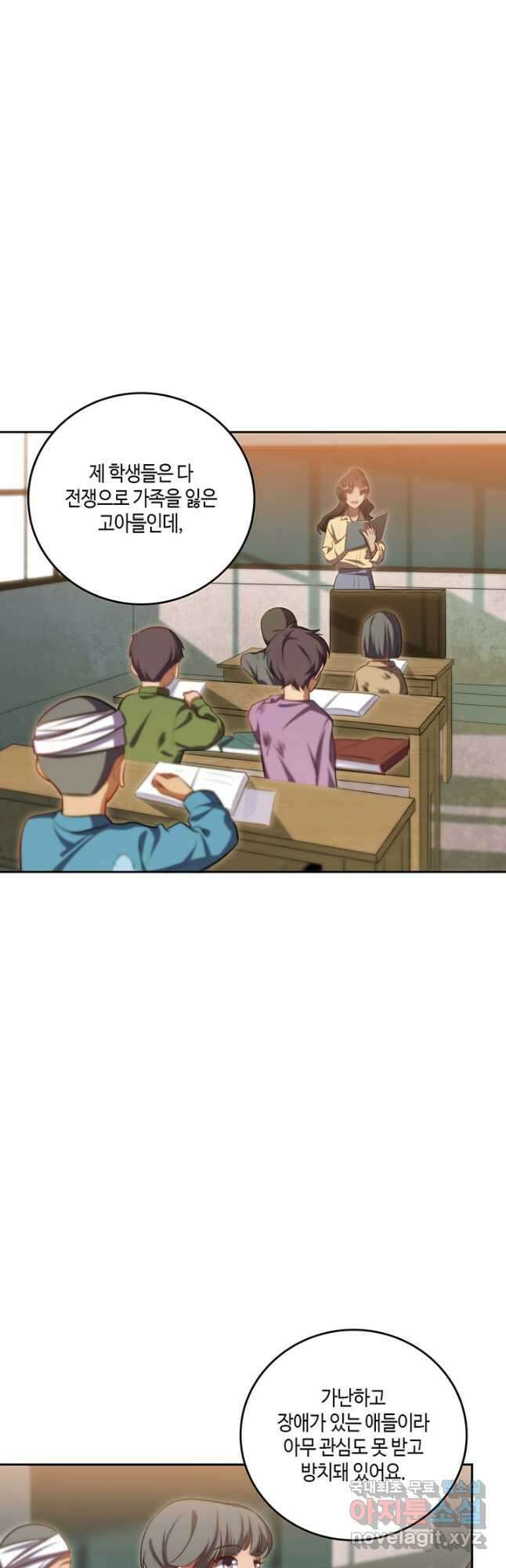 킬링 마이 러브 79화 4