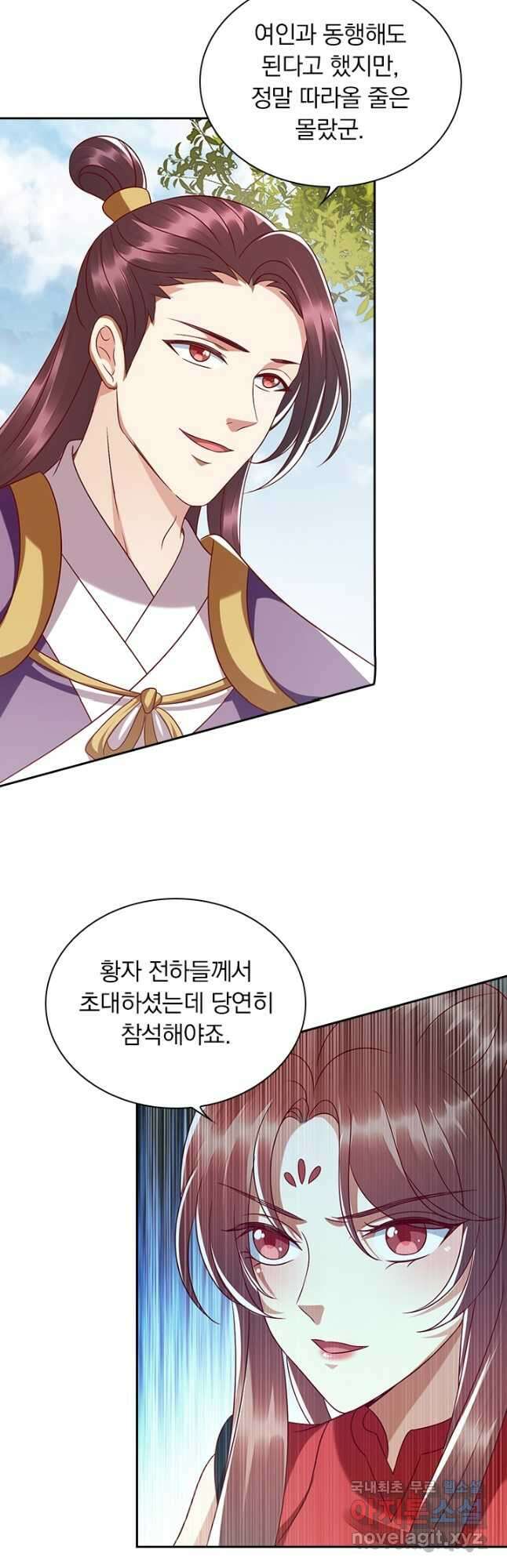 사월이 다시 오면 182화 3