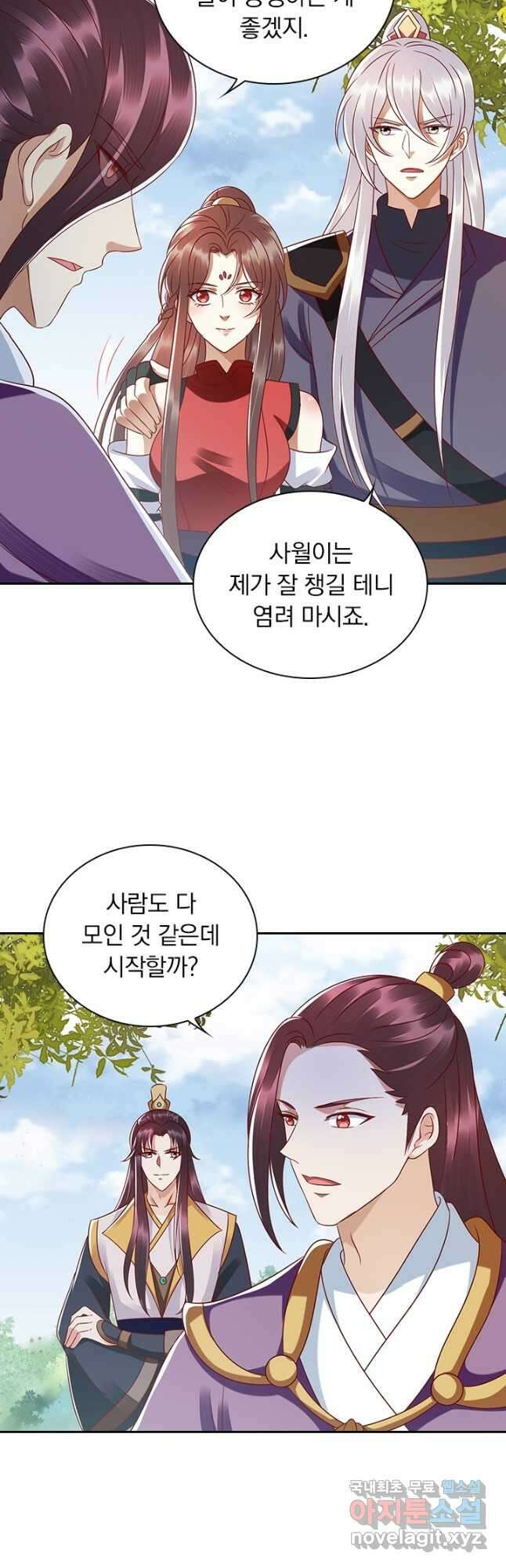 사월이 다시 오면 182화 5
