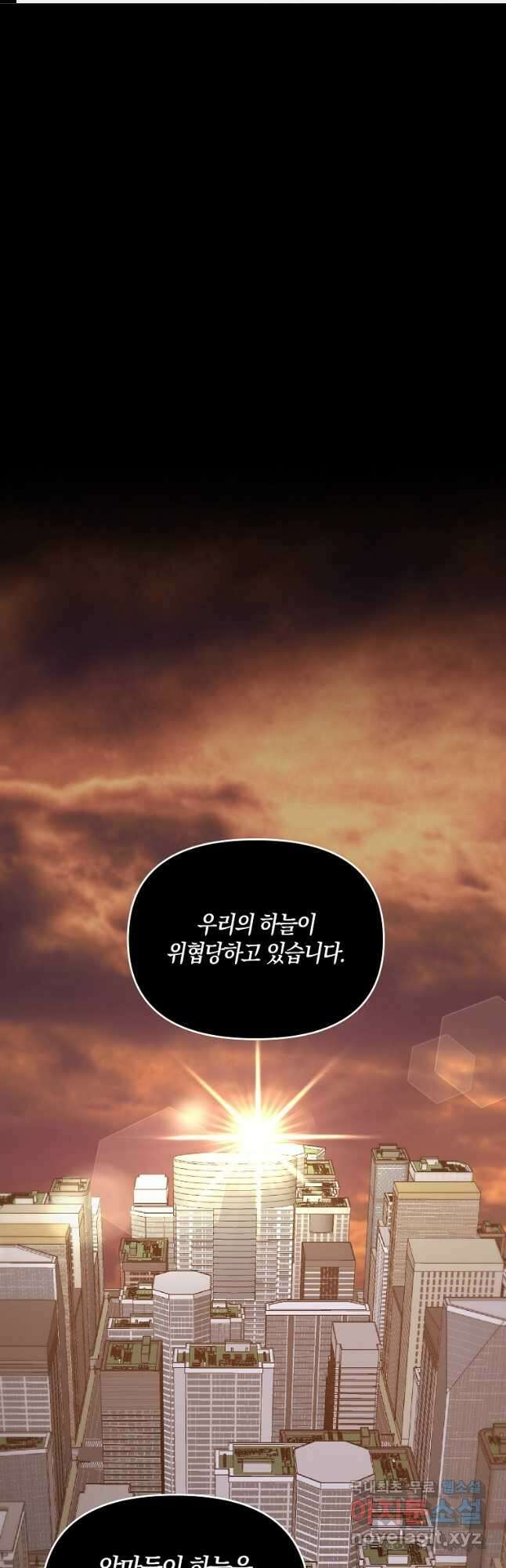 나태한 소드마스터 99화 1
