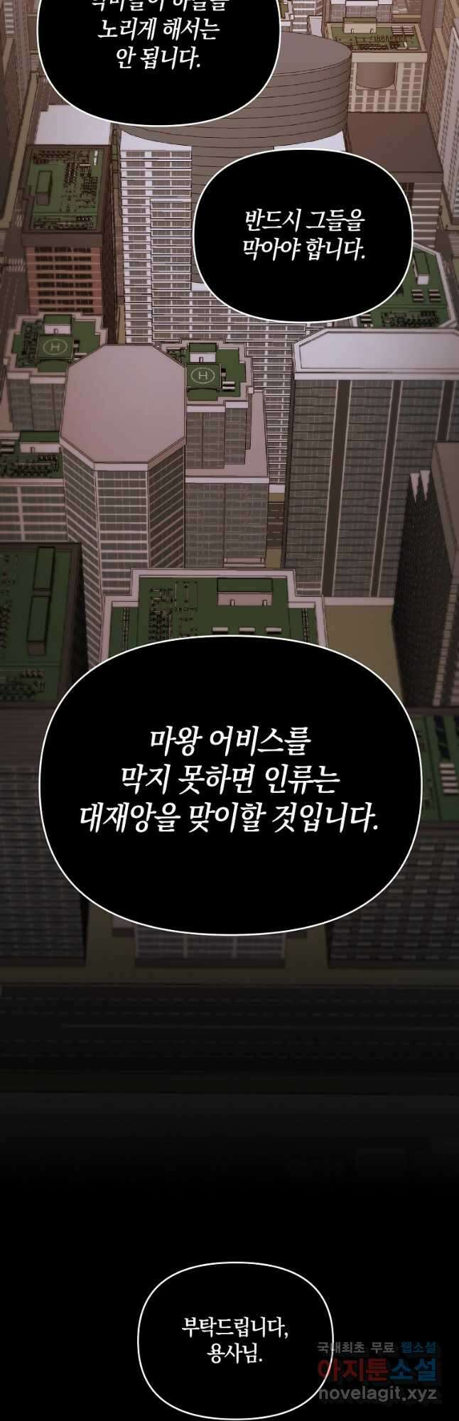 나태한 소드마스터 99화 2