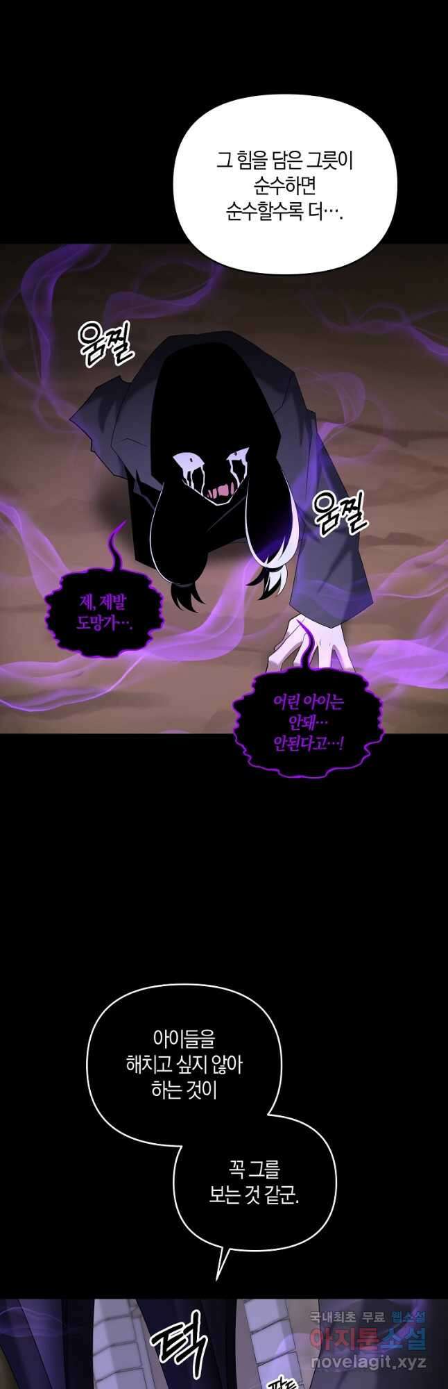 나태한 소드마스터 99화 10