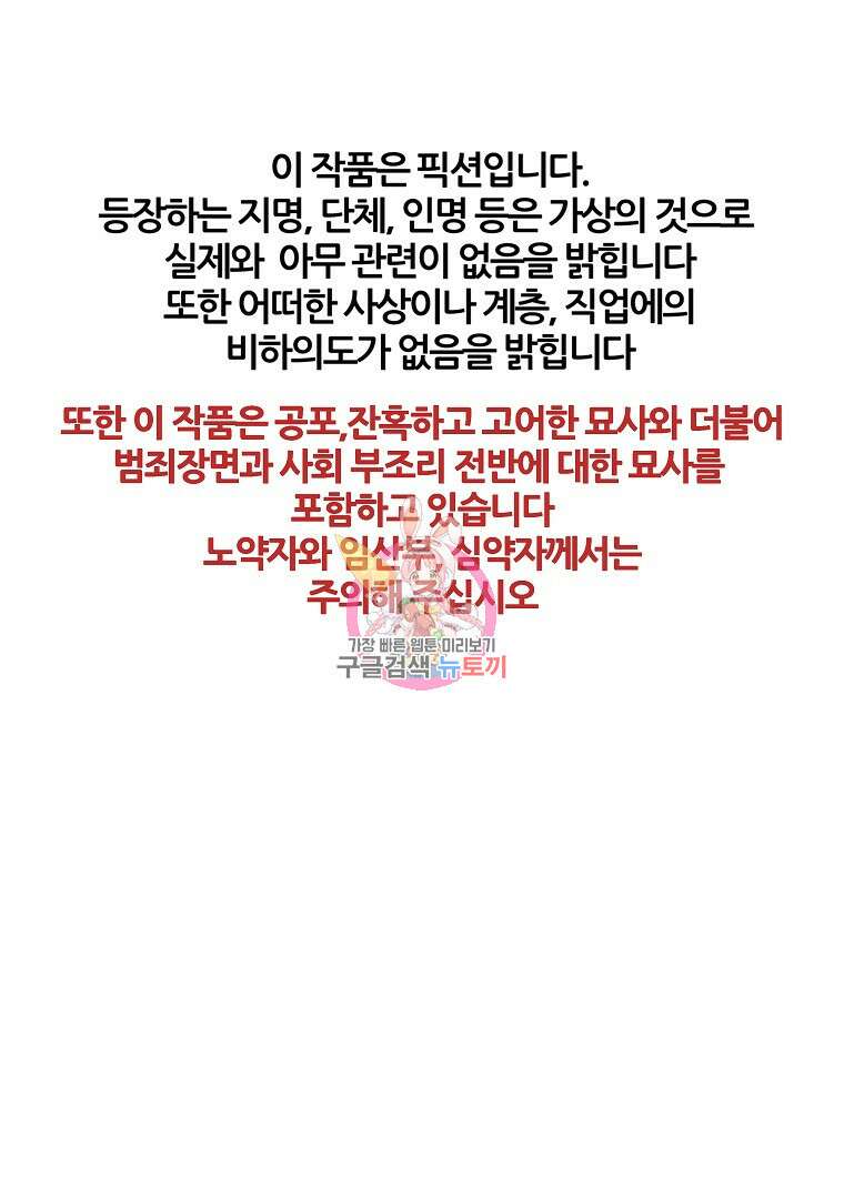 하수도 39화 1