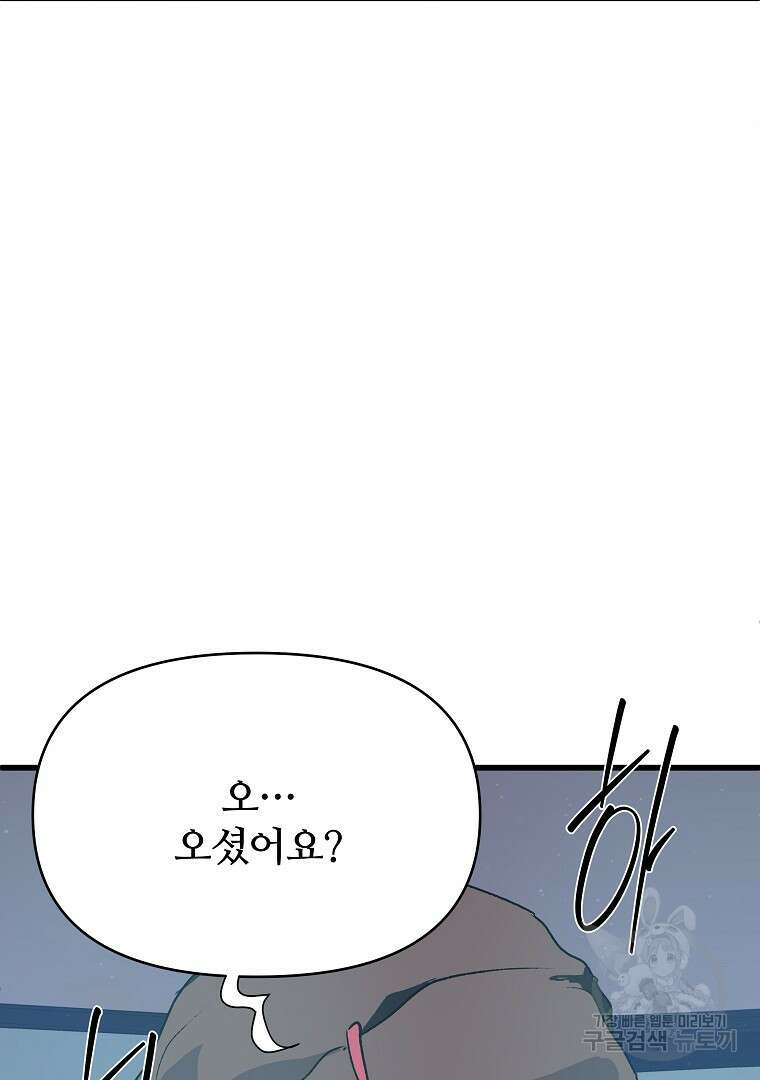 하수도 39화 5