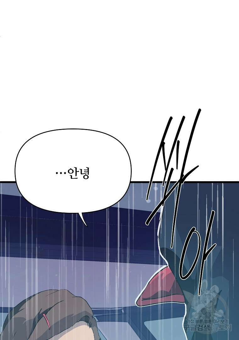 하수도 39화 9
