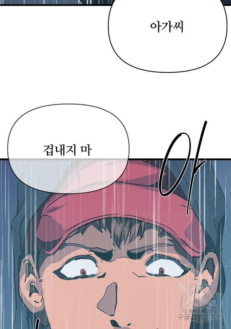 하수도 39화 11