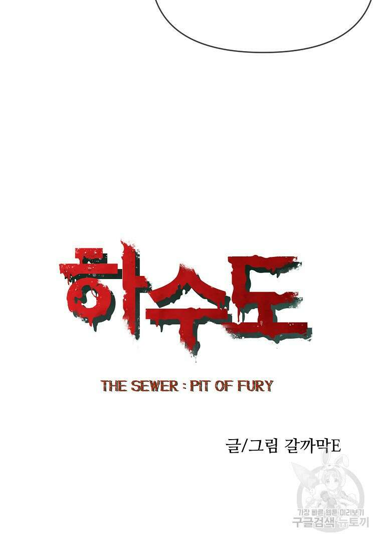 하수도 39화 13