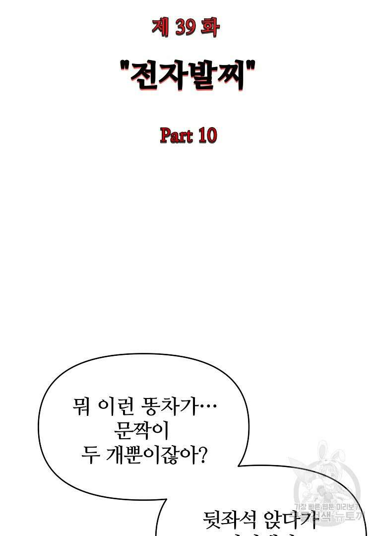 하수도 39화 14