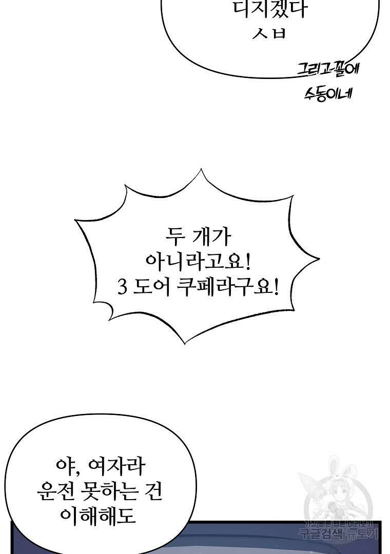 하수도 39화 15