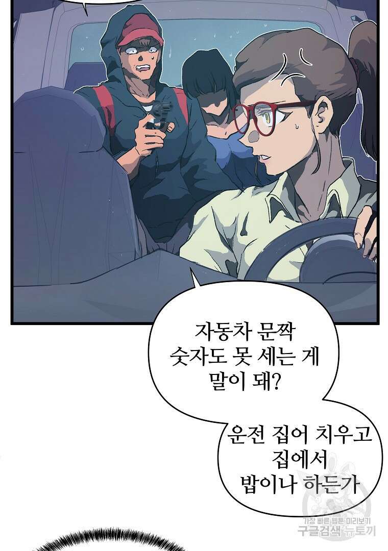 하수도 39화 16