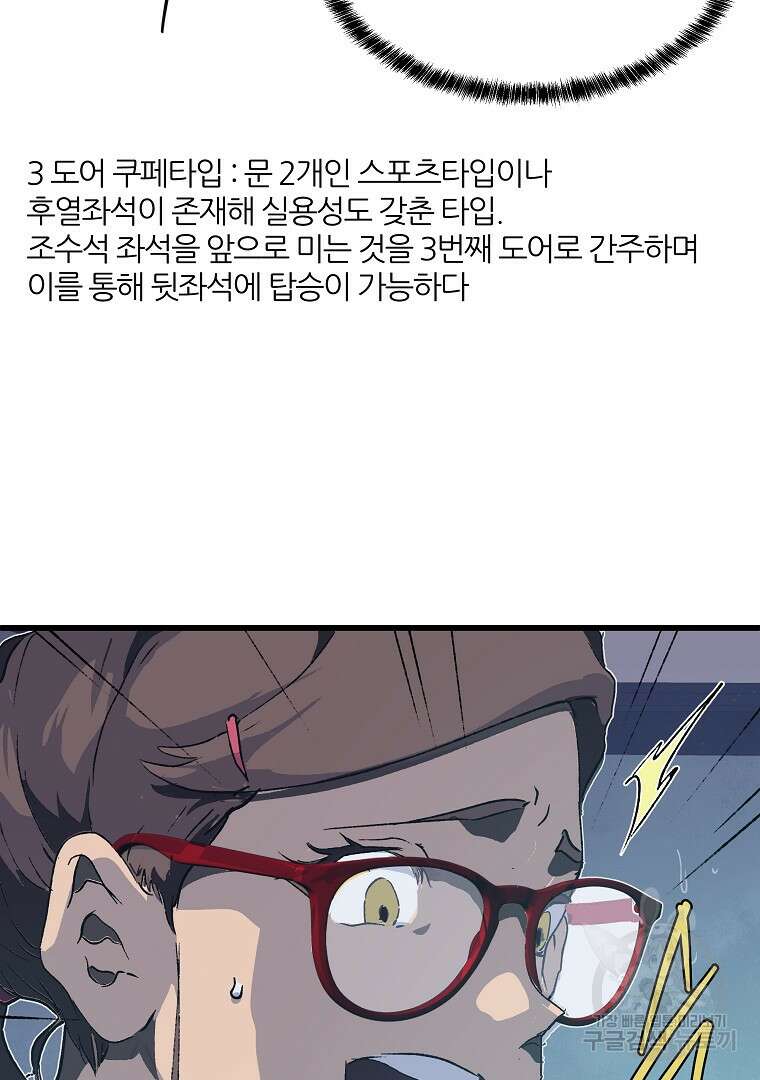 하수도 39화 18