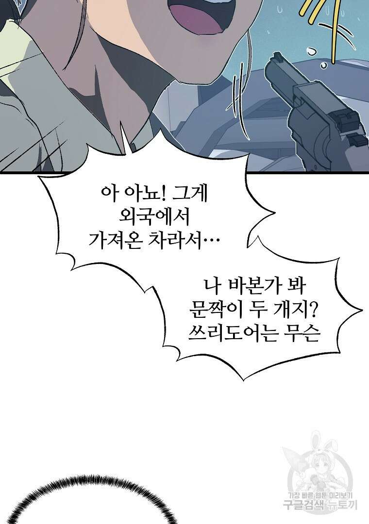 하수도 39화 19
