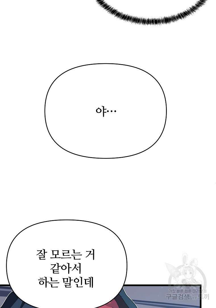 하수도 39화 23