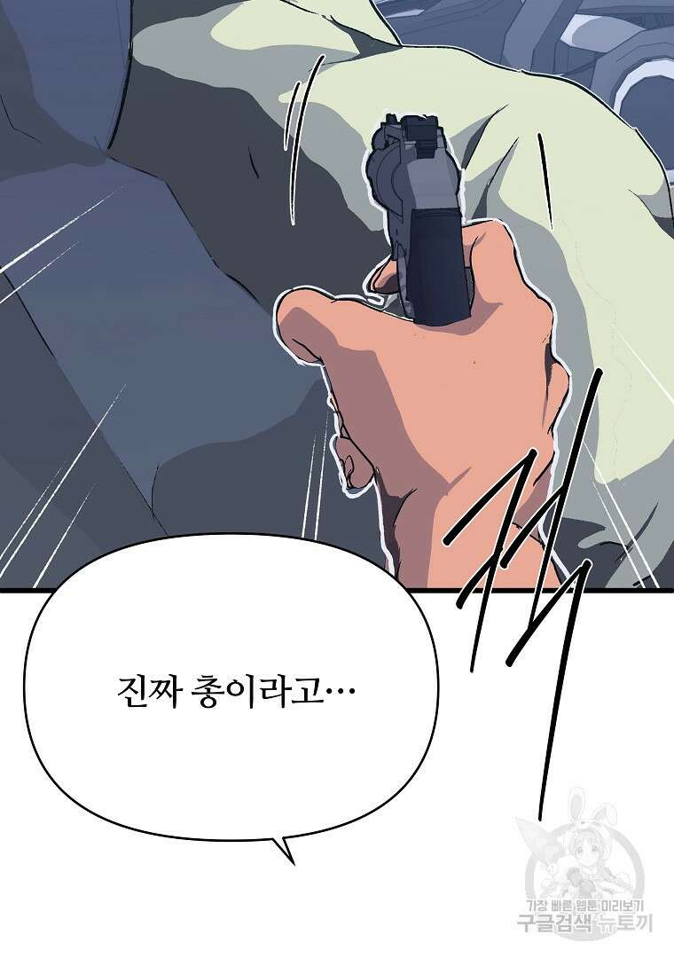 하수도 39화 26