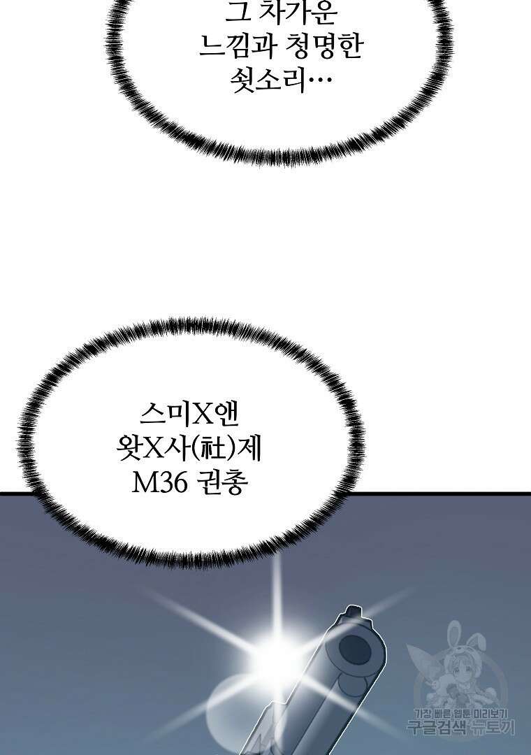 하수도 39화 28