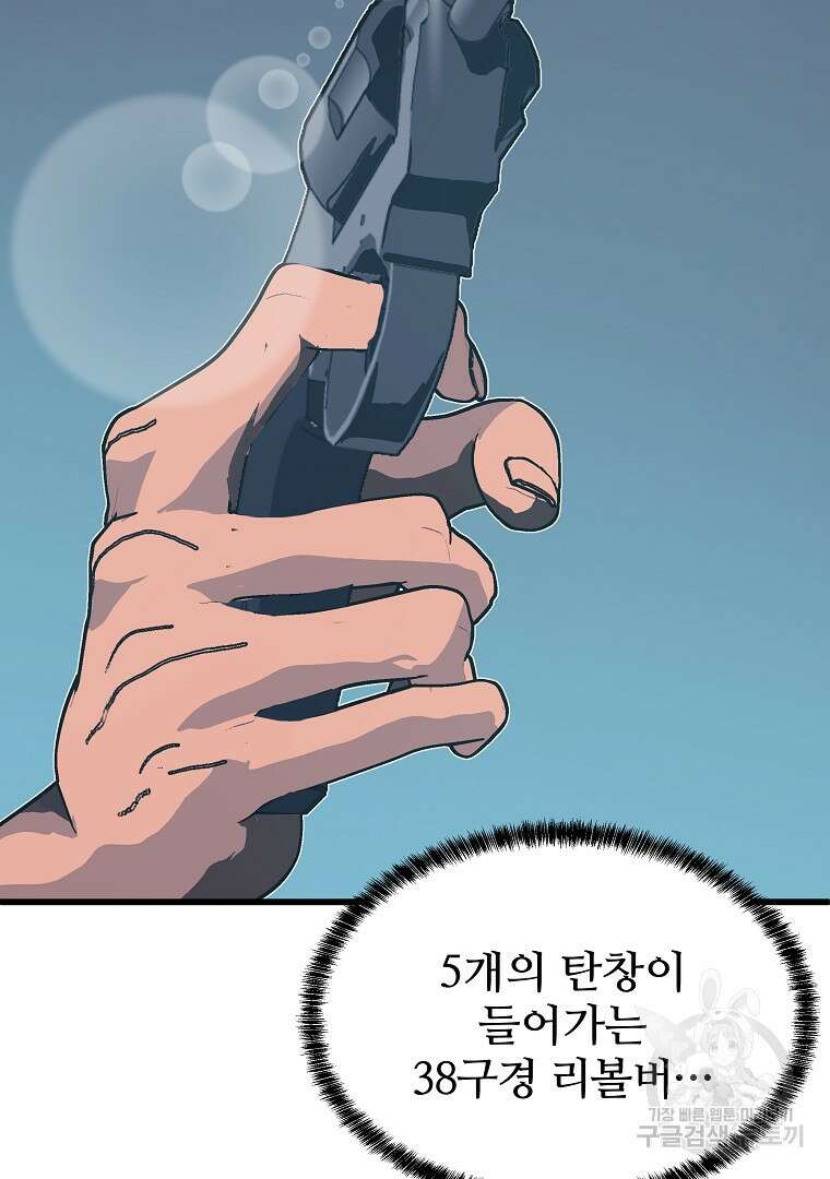 하수도 39화 29