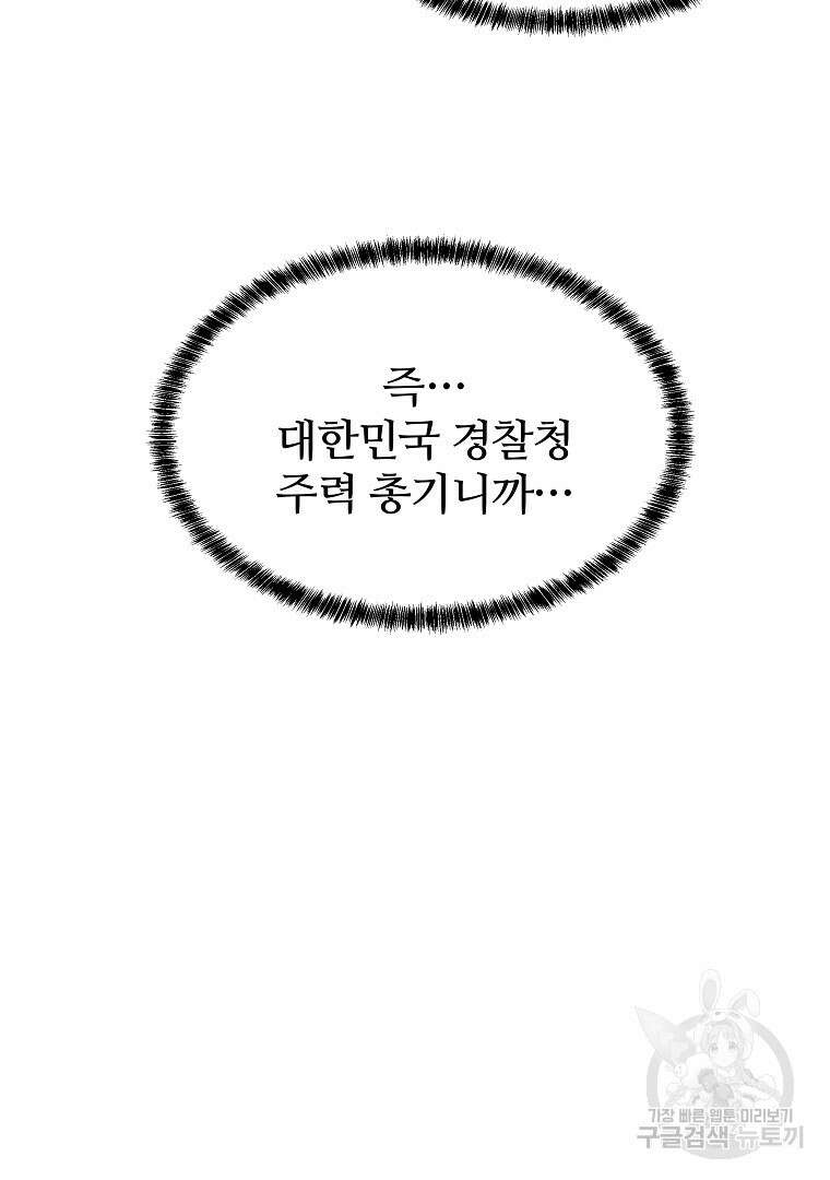 하수도 39화 30