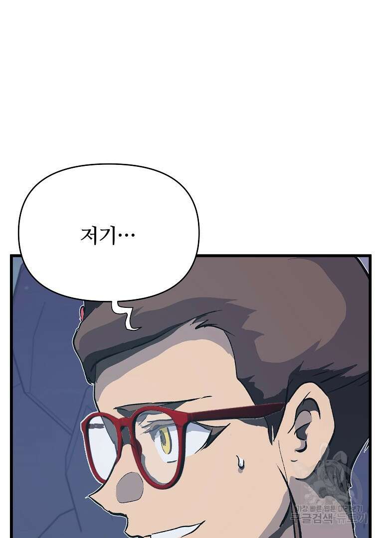 하수도 39화 31