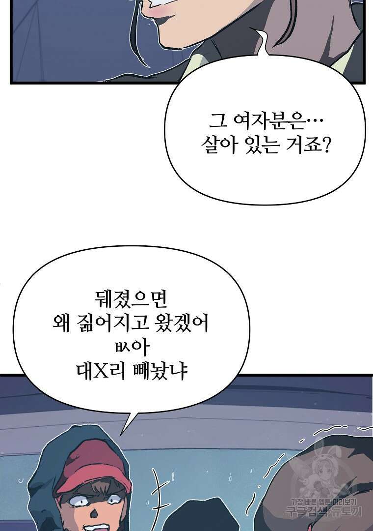 하수도 39화 32