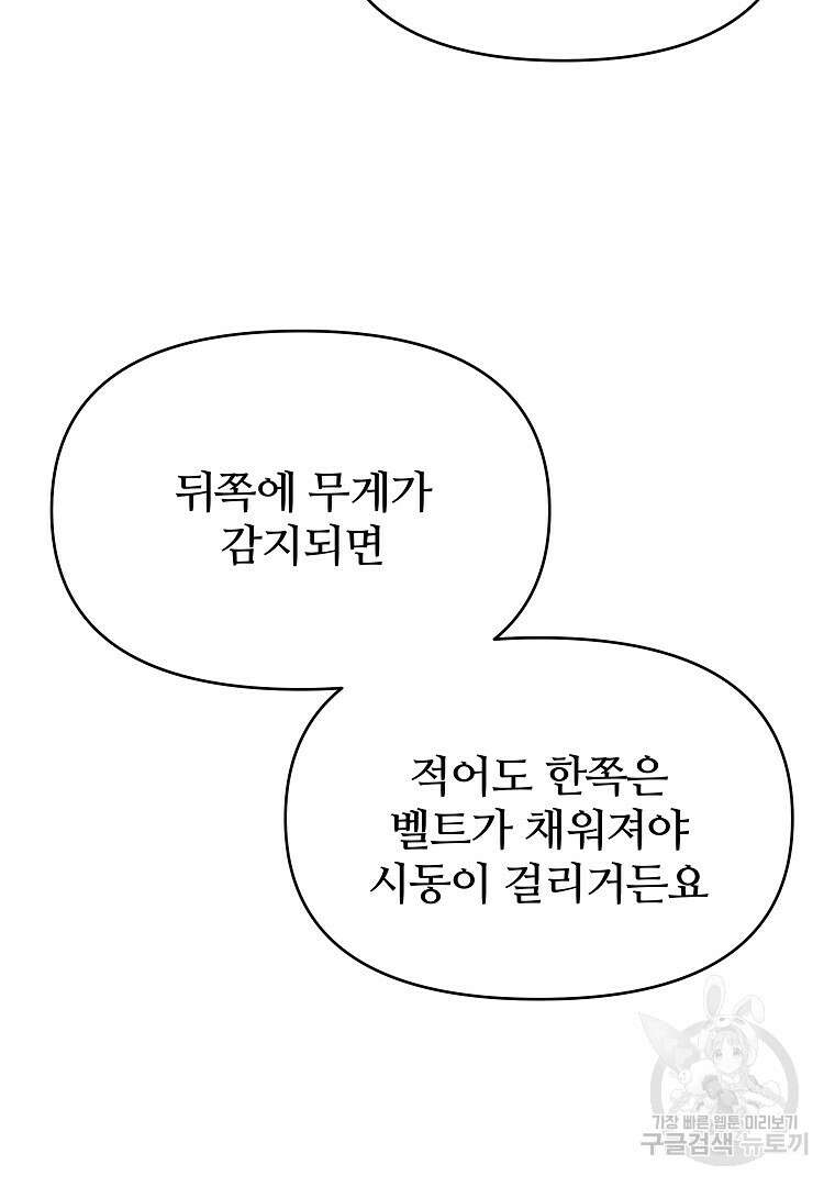 하수도 39화 37