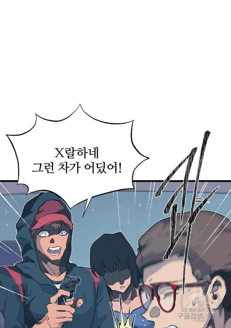 하수도 39화 38