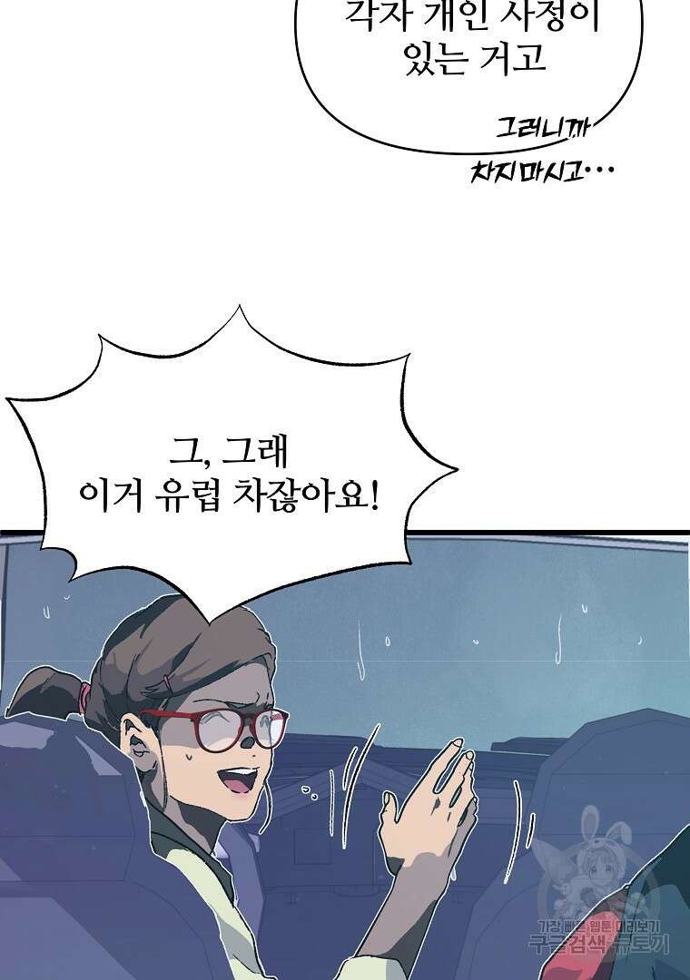 하수도 39화 41