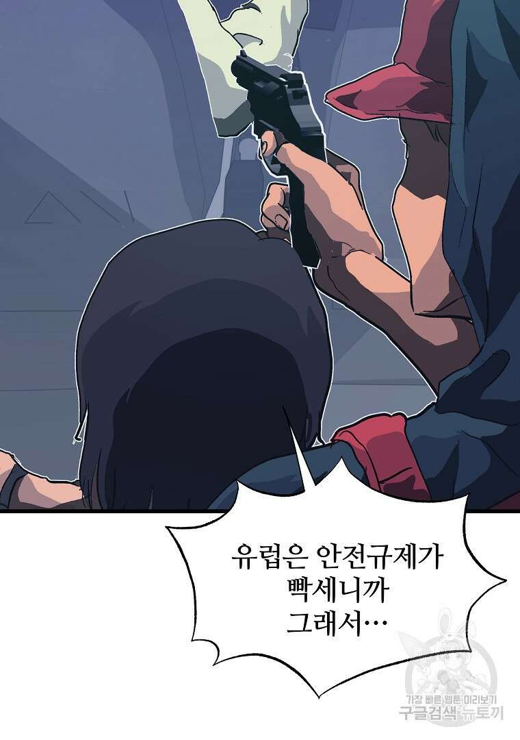 하수도 39화 42