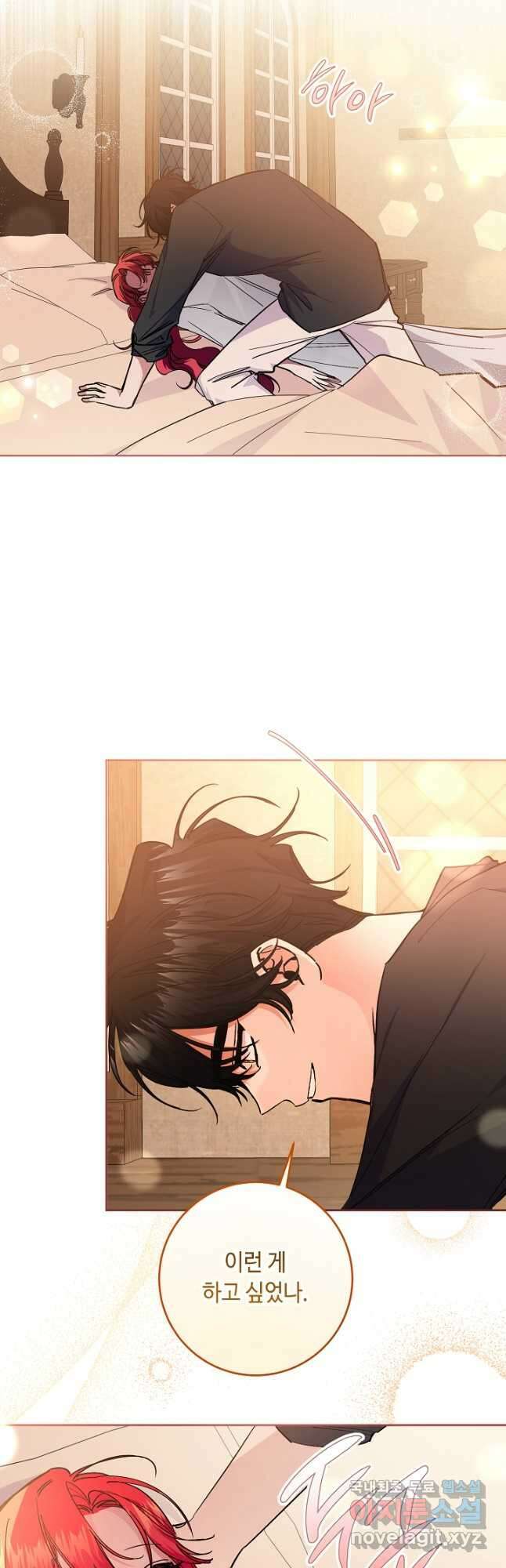 자격 미달 황후라 죄송합니다 31화 4